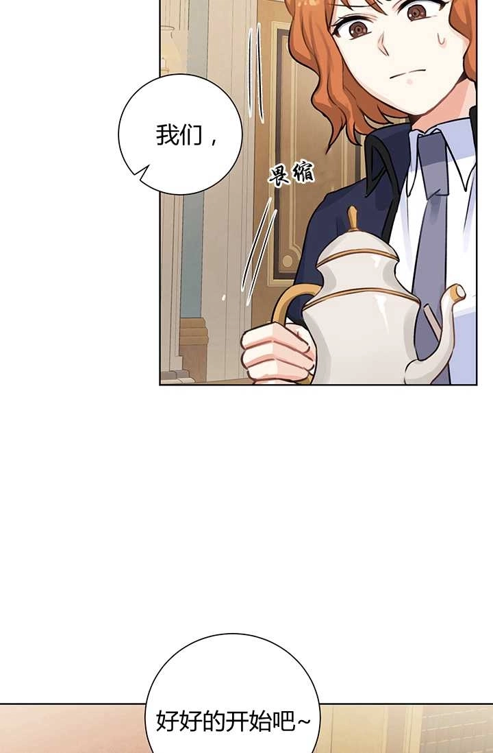 《模拟恋爱玩一轮就够了》第11话 第5页