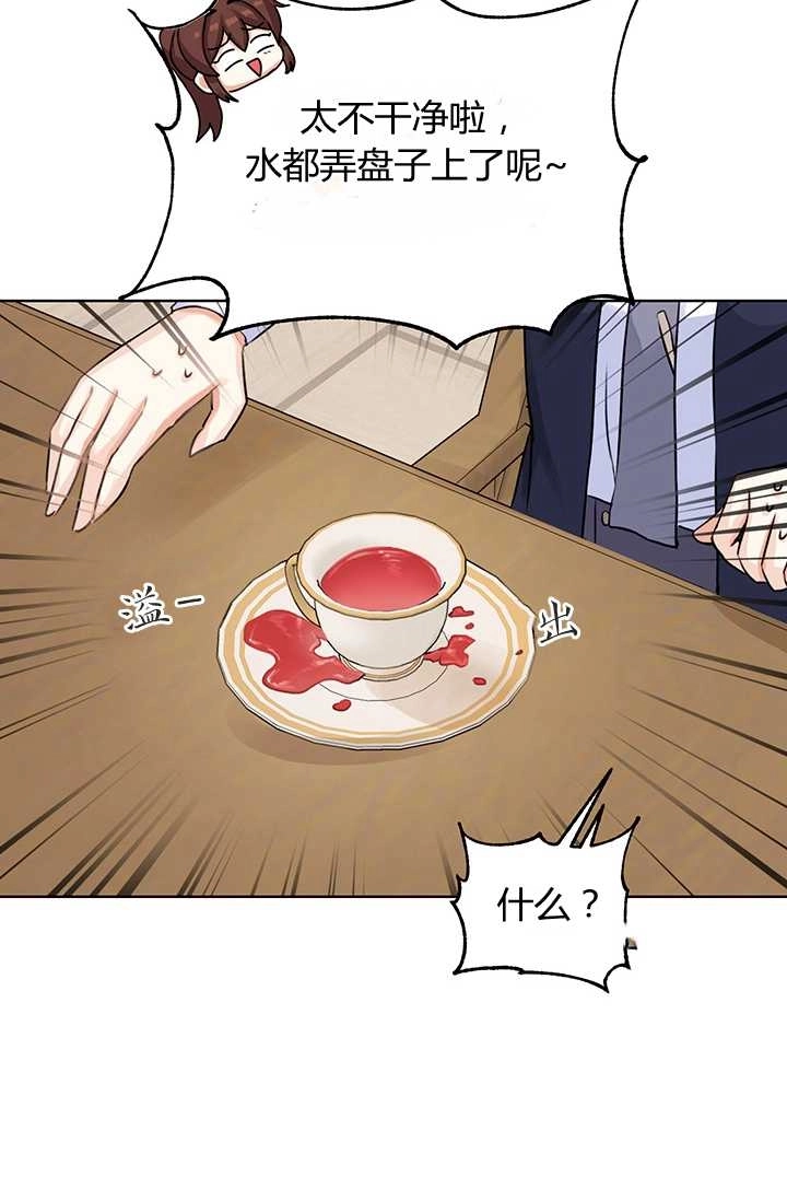 《模拟恋爱玩一轮就够了》第11话 第32页