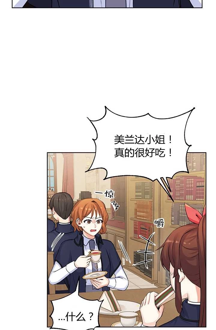 《模拟恋爱玩一轮就够了》第11话 第22页