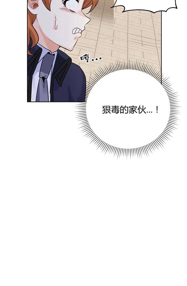 《模拟恋爱玩一轮就够了》第11话 第67页