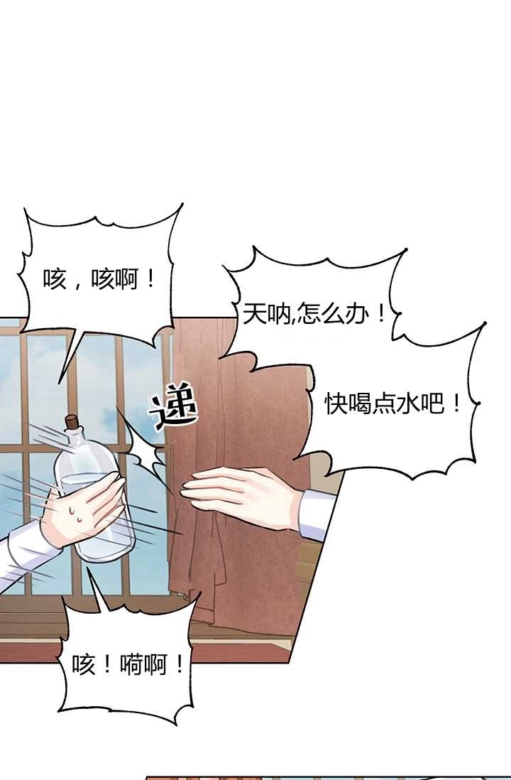 《模拟恋爱玩一轮就够了》第11话 第45页