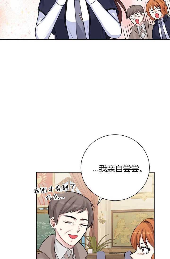 《模拟恋爱玩一轮就够了》第11话 第51页