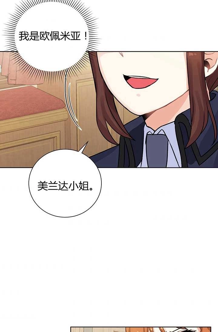 《模拟恋爱玩一轮就够了》第11话 第4页
