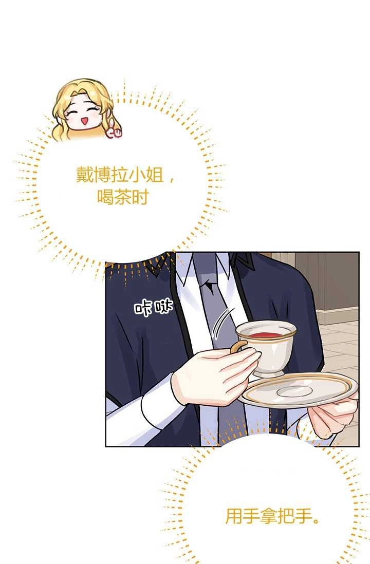 《模拟恋爱玩一轮就够了》第11话 第9页