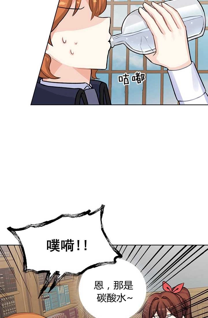 《模拟恋爱玩一轮就够了》第11话 第46页
