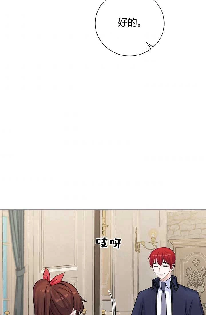 《模拟恋爱玩一轮就够了》第11话 第73页