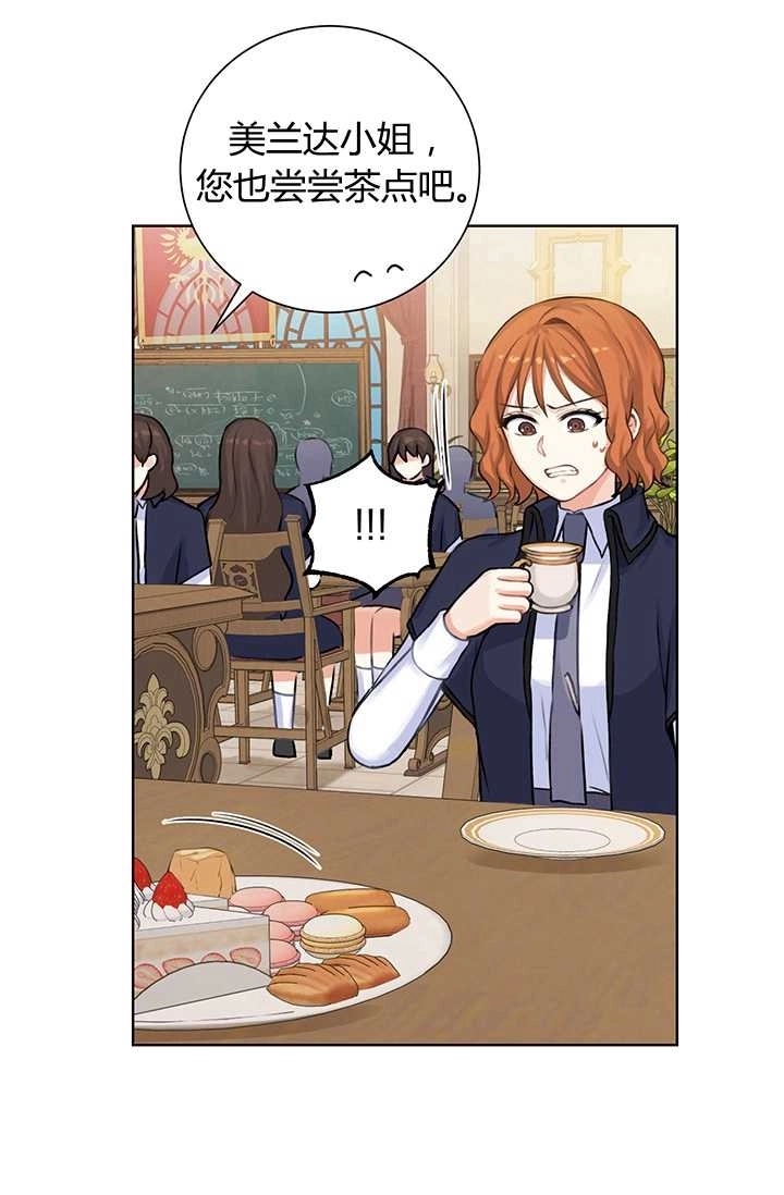 《模拟恋爱玩一轮就够了》第11话 第37页