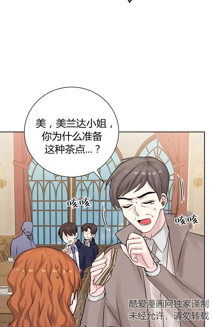 《模拟恋爱玩一轮就够了》第11话 第58页