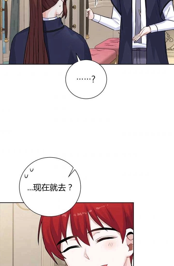 《模拟恋爱玩一轮就够了》第11话 第74页