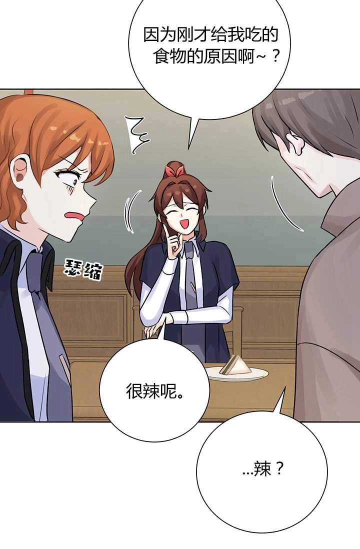 《模拟恋爱玩一轮就够了》第11话 第55页