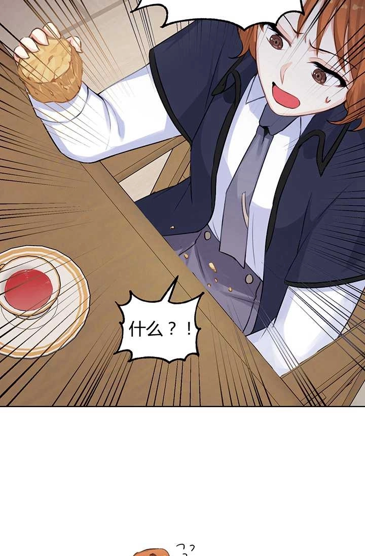 《模拟恋爱玩一轮就够了》第11话 第41页