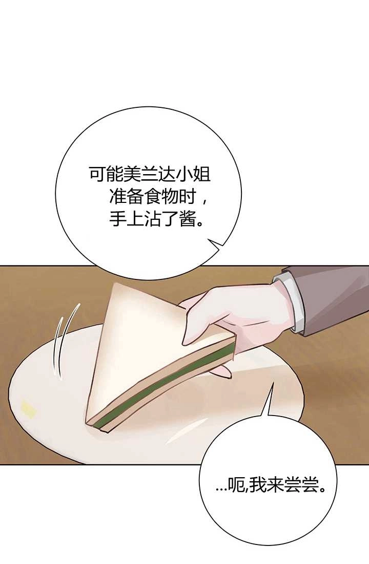 《模拟恋爱玩一轮就够了》第11话 第56页