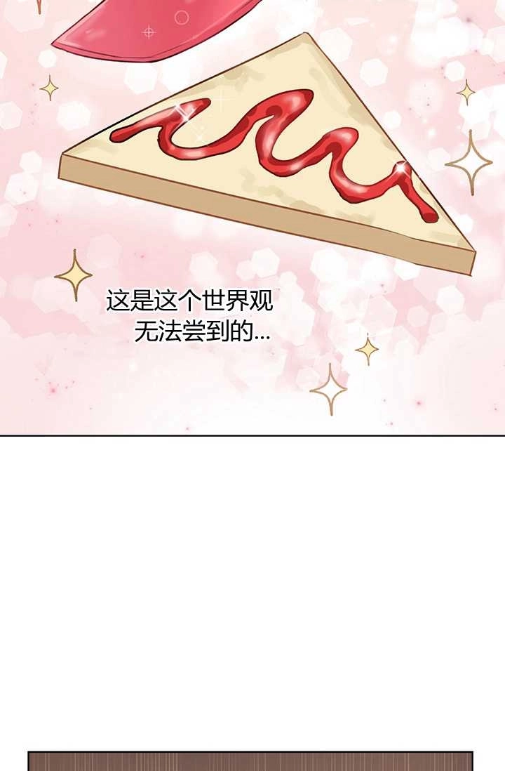 《模拟恋爱玩一轮就够了》第11话 第20页