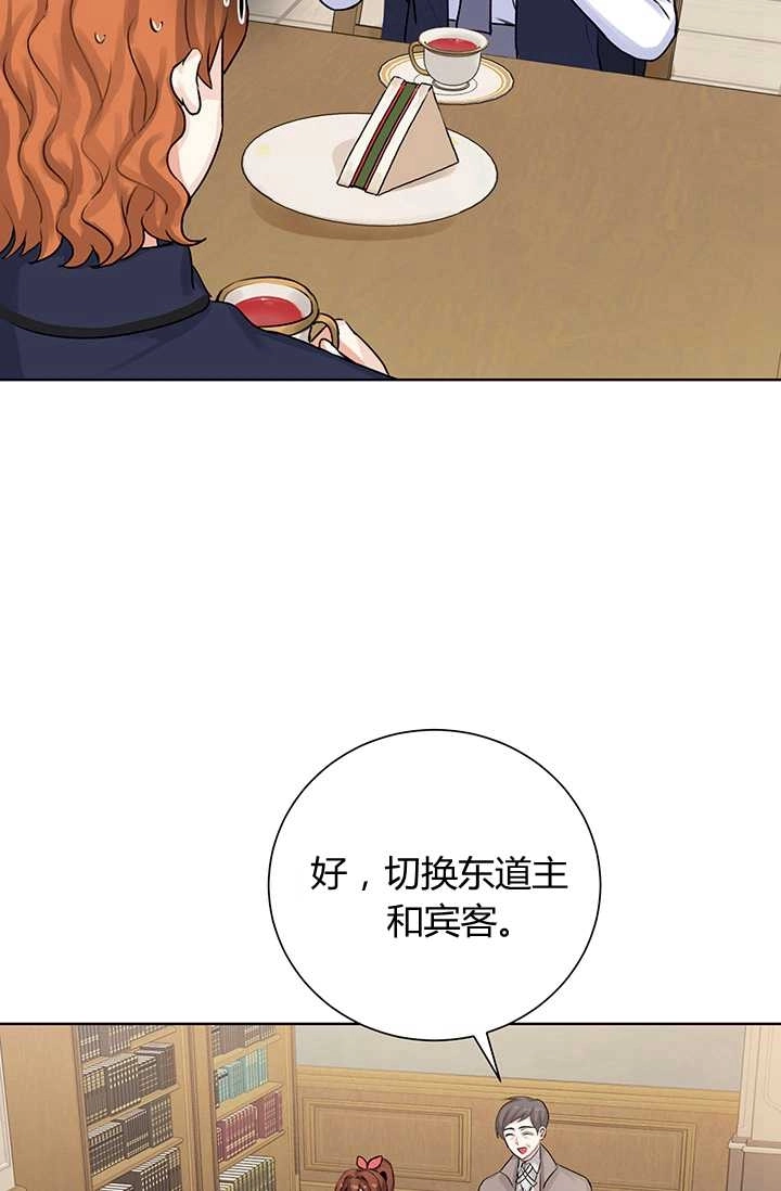 《模拟恋爱玩一轮就够了》第11话 第25页