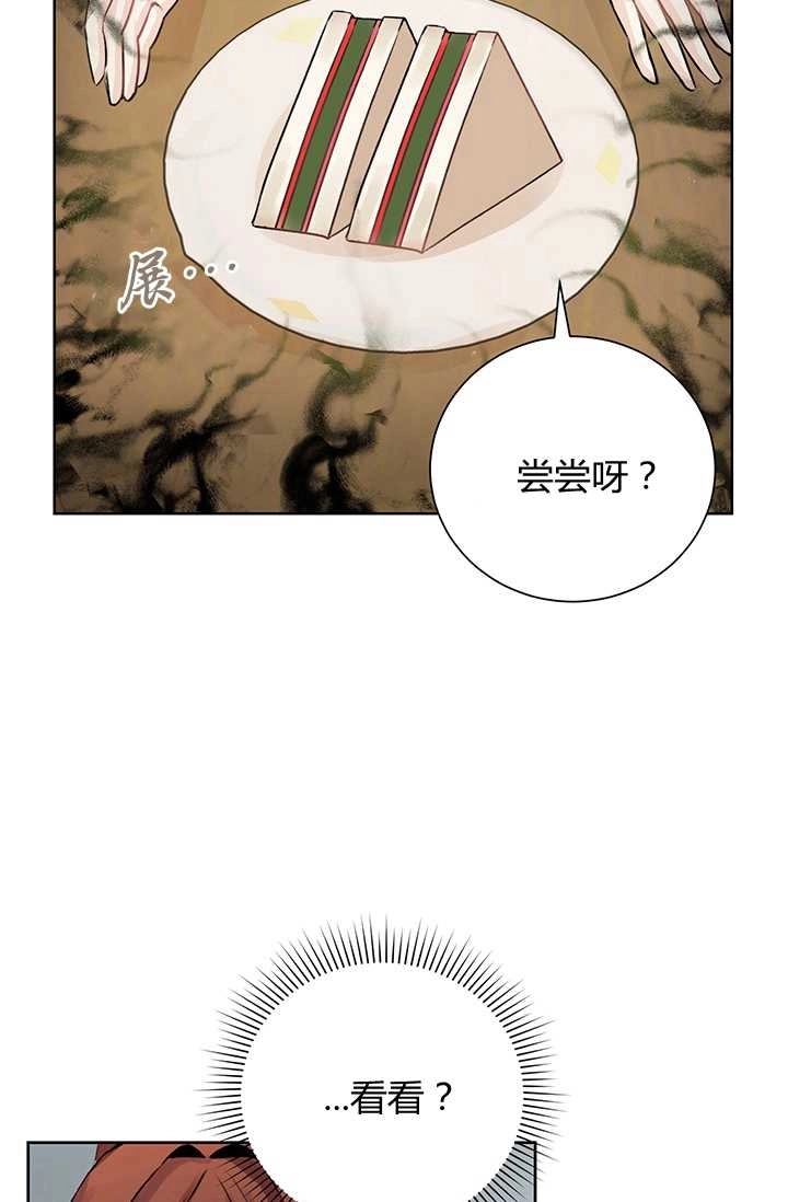 《模拟恋爱玩一轮就够了》第11话 第13页