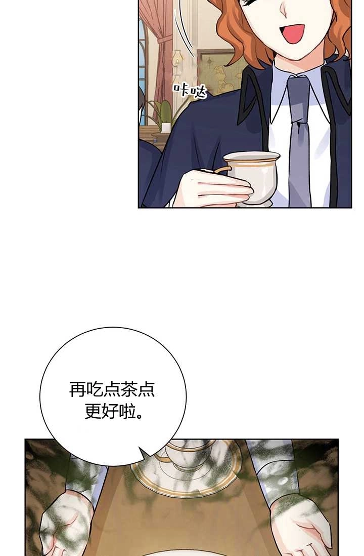 《模拟恋爱玩一轮就够了》第11话 第12页