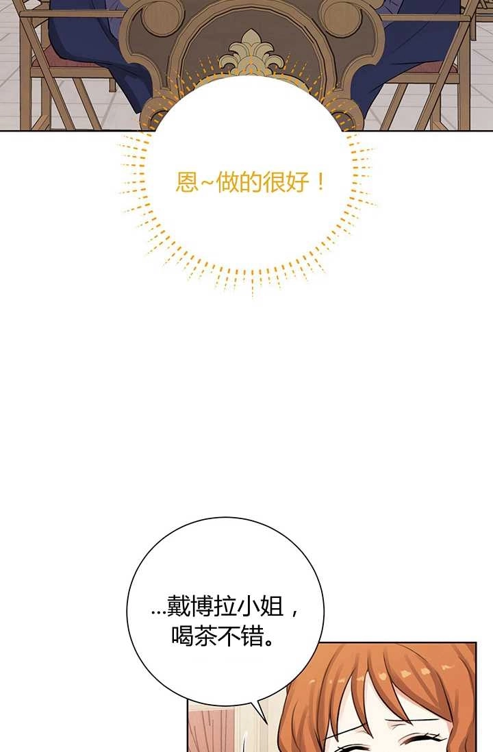 《模拟恋爱玩一轮就够了》第11话 第11页