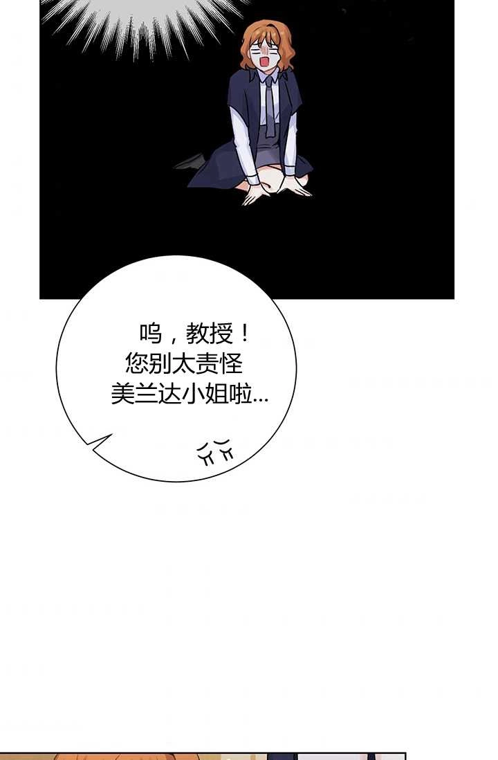 《模拟恋爱玩一轮就够了》第11话 第63页
