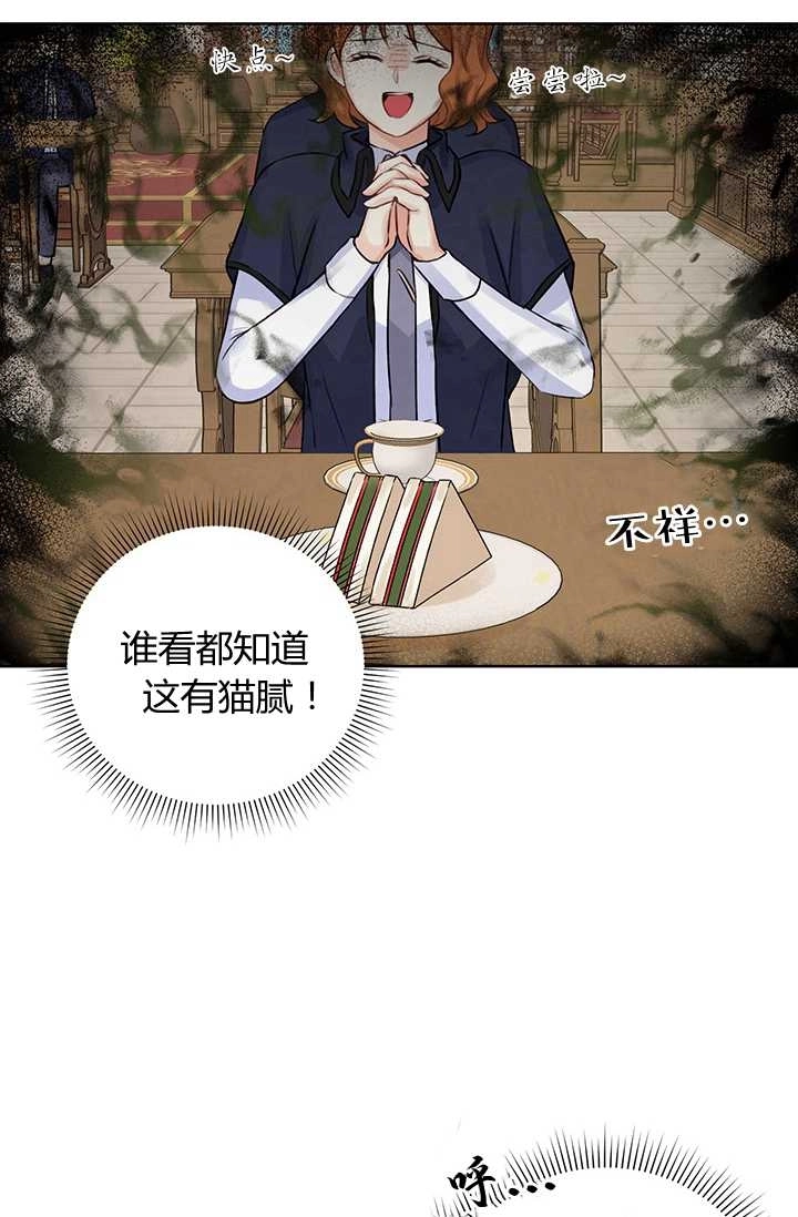 《模拟恋爱玩一轮就够了》第11话 第15页