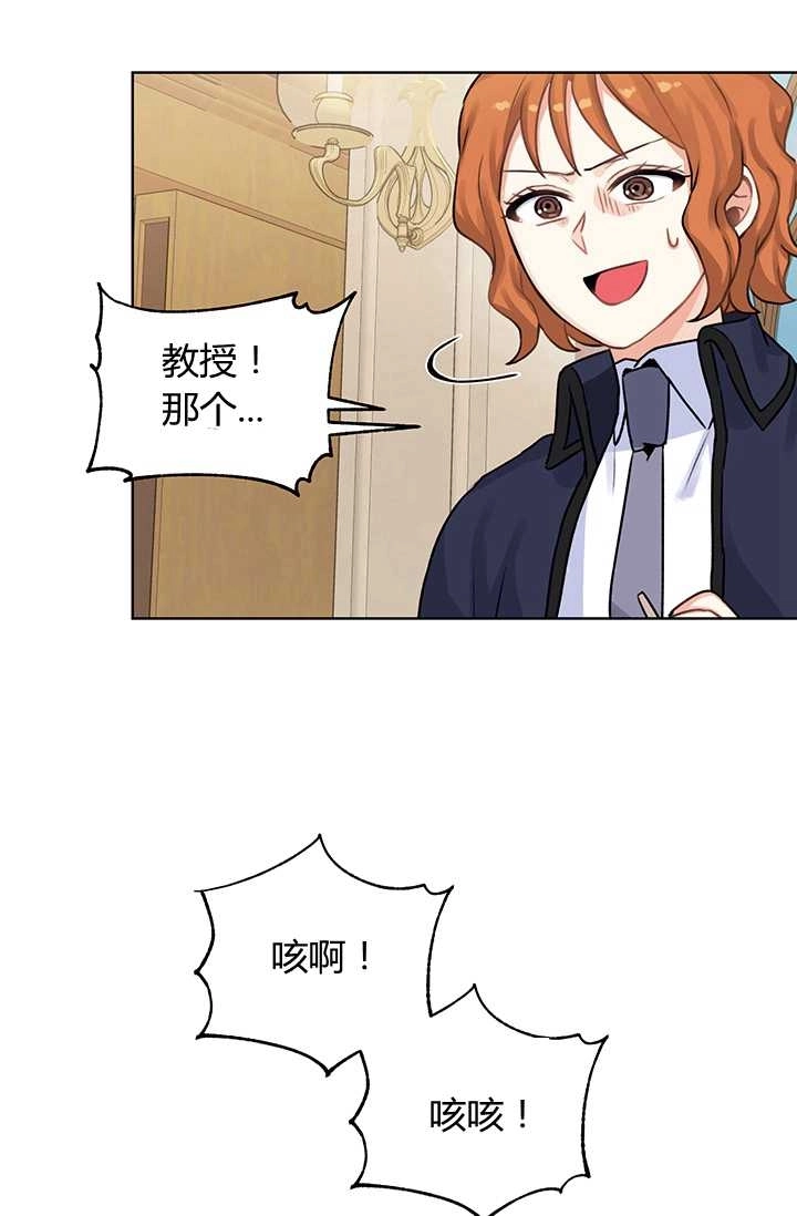 《模拟恋爱玩一轮就够了》第11话 第57页