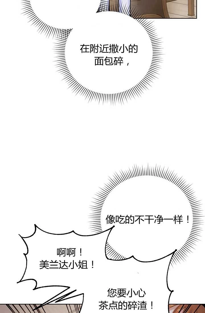 《模拟恋爱玩一轮就够了》第11话 第40页