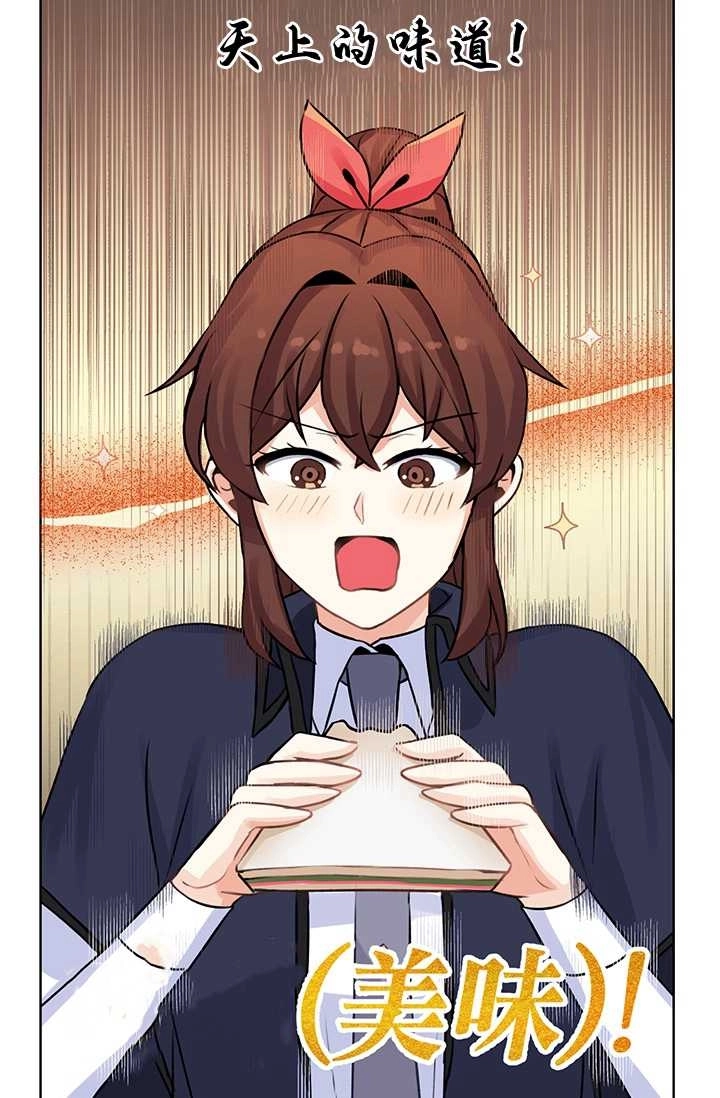 《模拟恋爱玩一轮就够了》第11话 第21页
