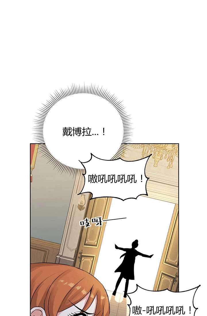 《模拟恋爱玩一轮就够了》第11话 第66页