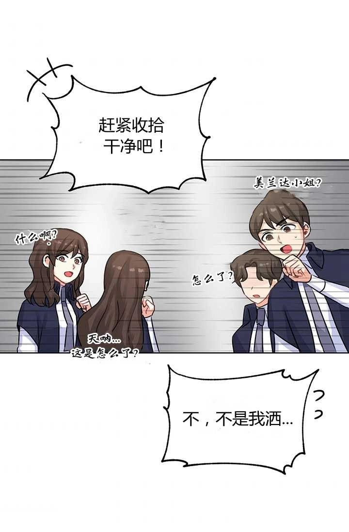 《模拟恋爱玩一轮就够了》第11话 第33页