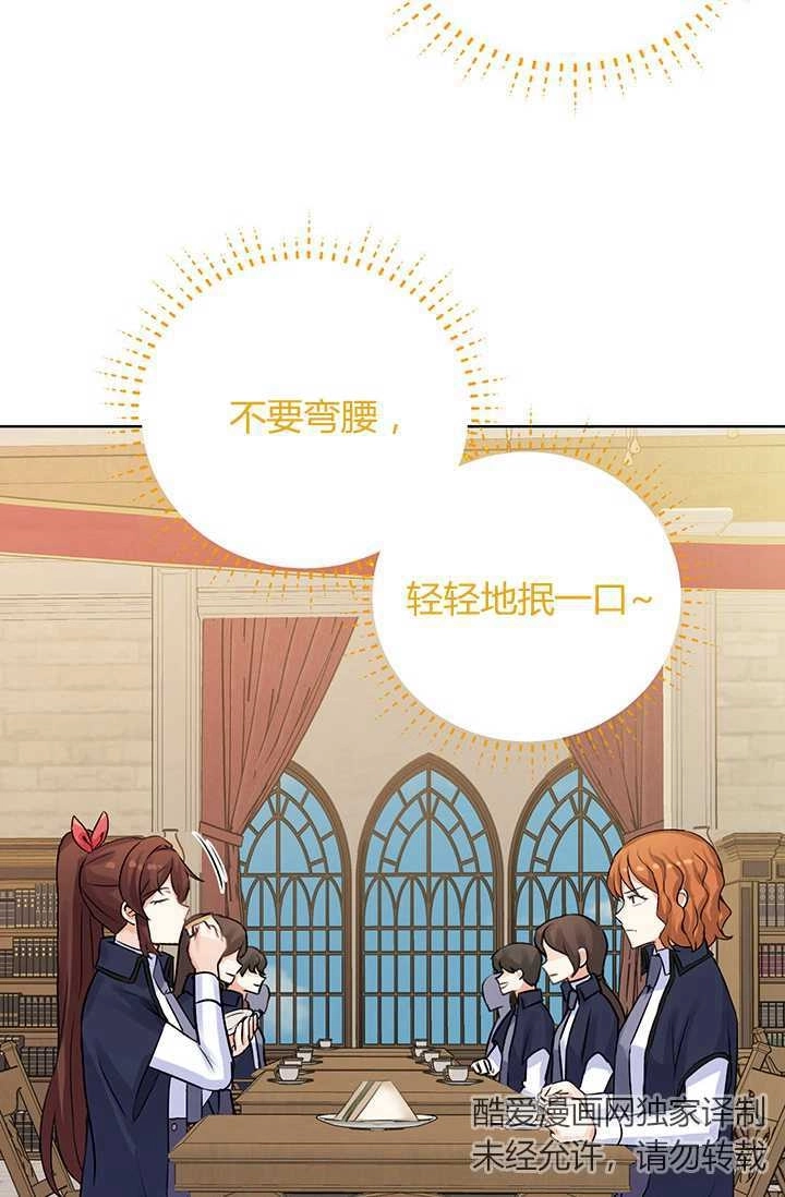《模拟恋爱玩一轮就够了》第11话 第10页