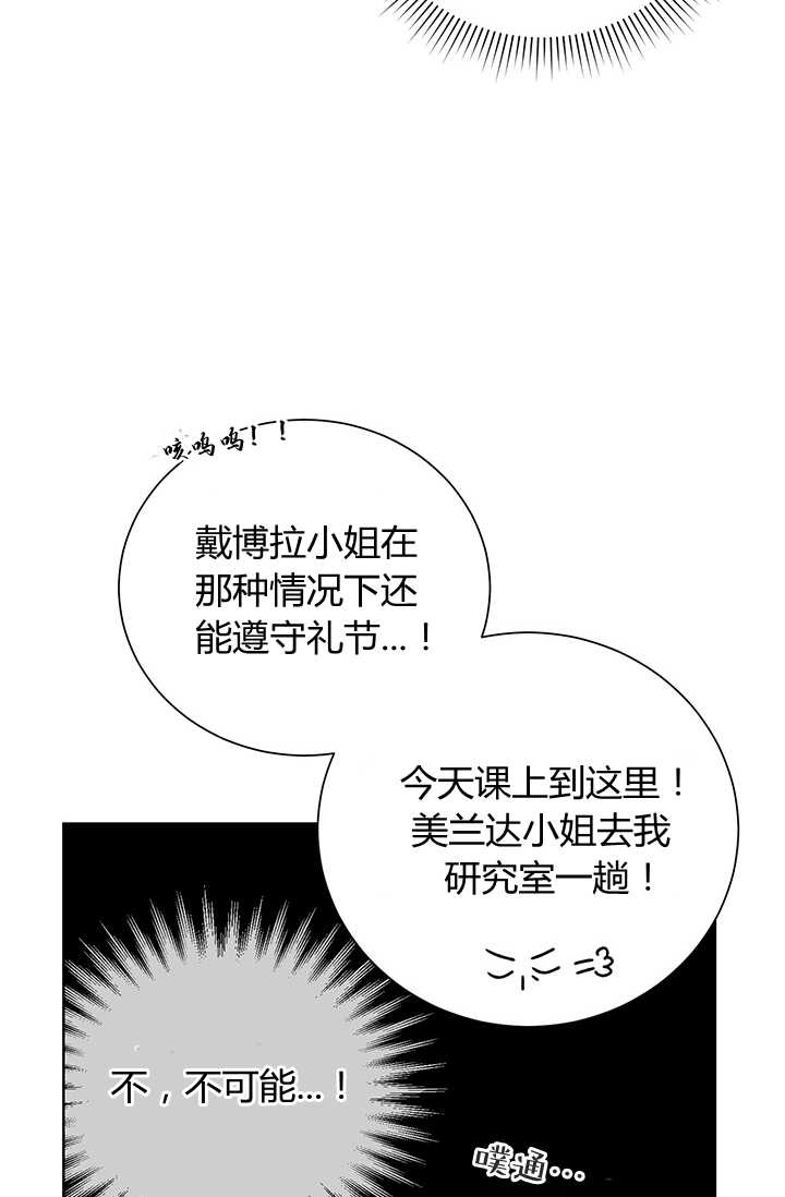 《模拟恋爱玩一轮就够了》第11话 第62页
