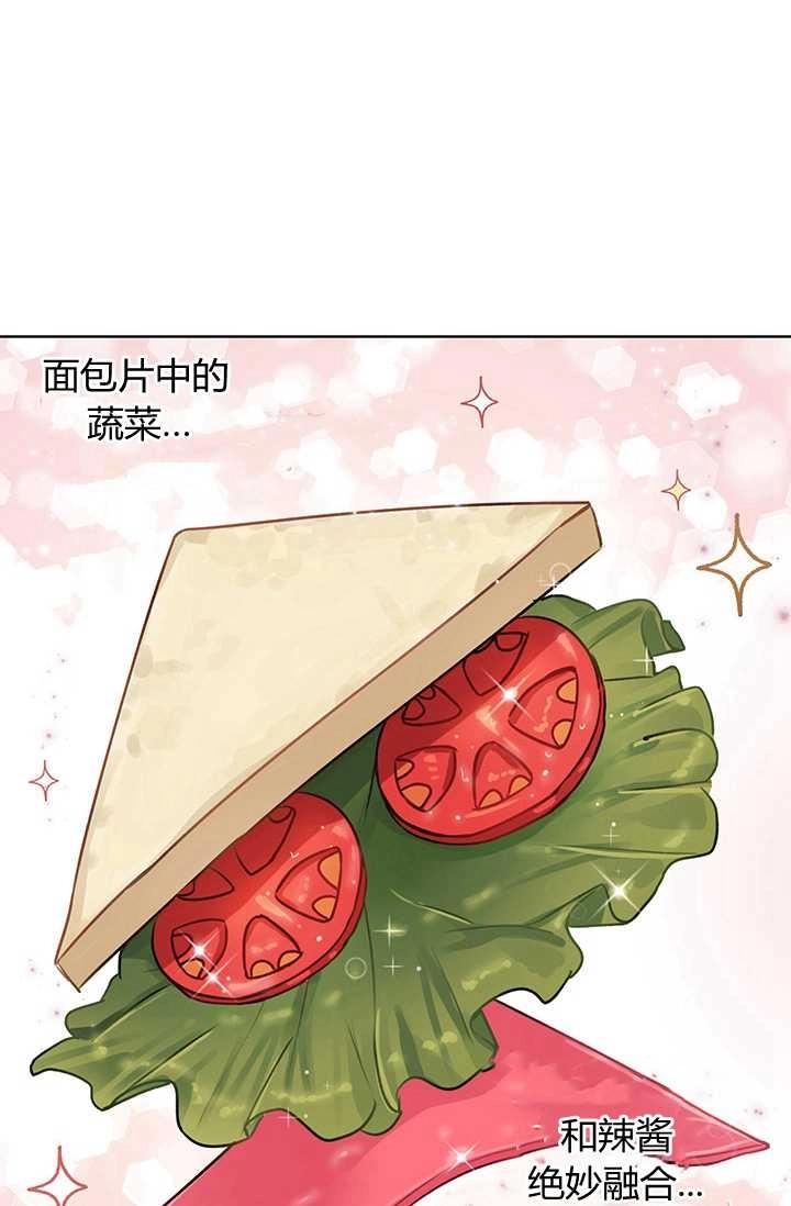 《模拟恋爱玩一轮就够了》第11话 第19页