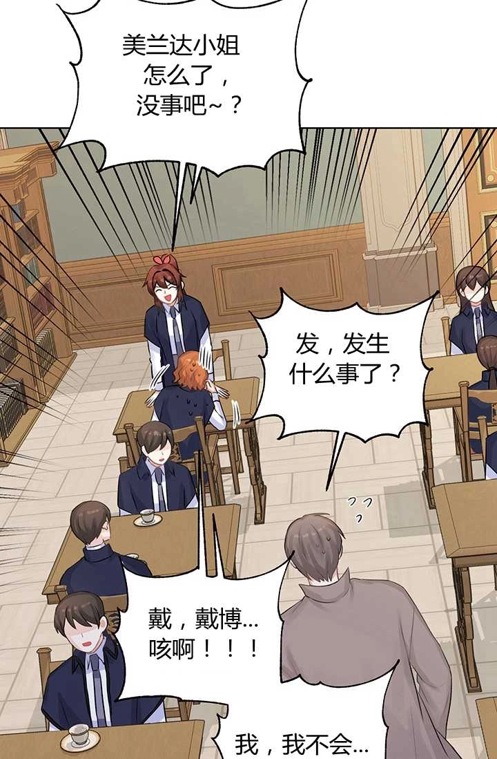 《模拟恋爱玩一轮就够了》第11话 第48页