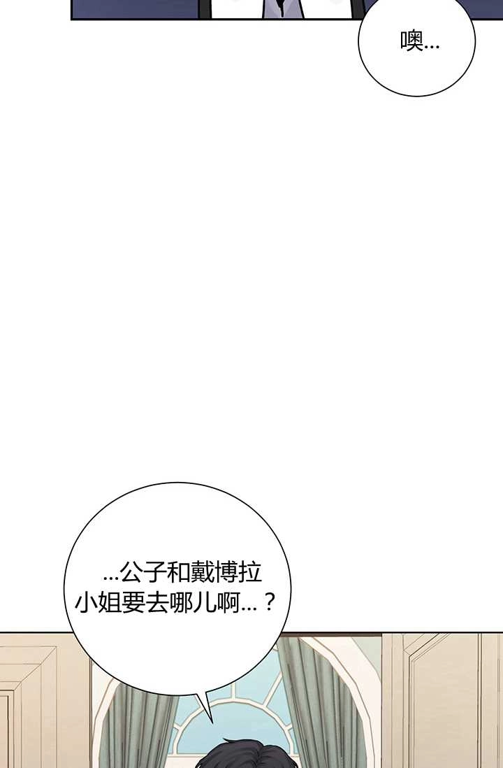 《模拟恋爱玩一轮就够了》第11话 第76页