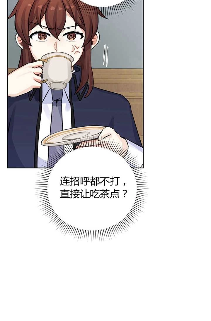 《模拟恋爱玩一轮就够了》第11话 第14页