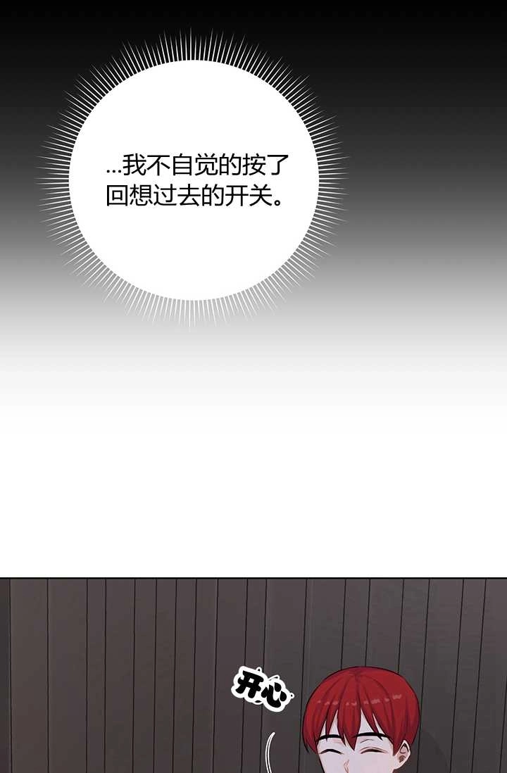 《模拟恋爱玩一轮就够了》第12话 第22页