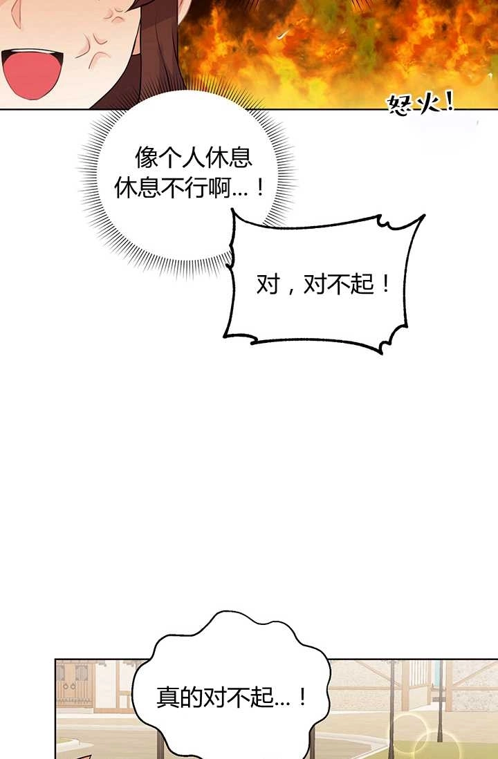 《模拟恋爱玩一轮就够了》第12话 第38页