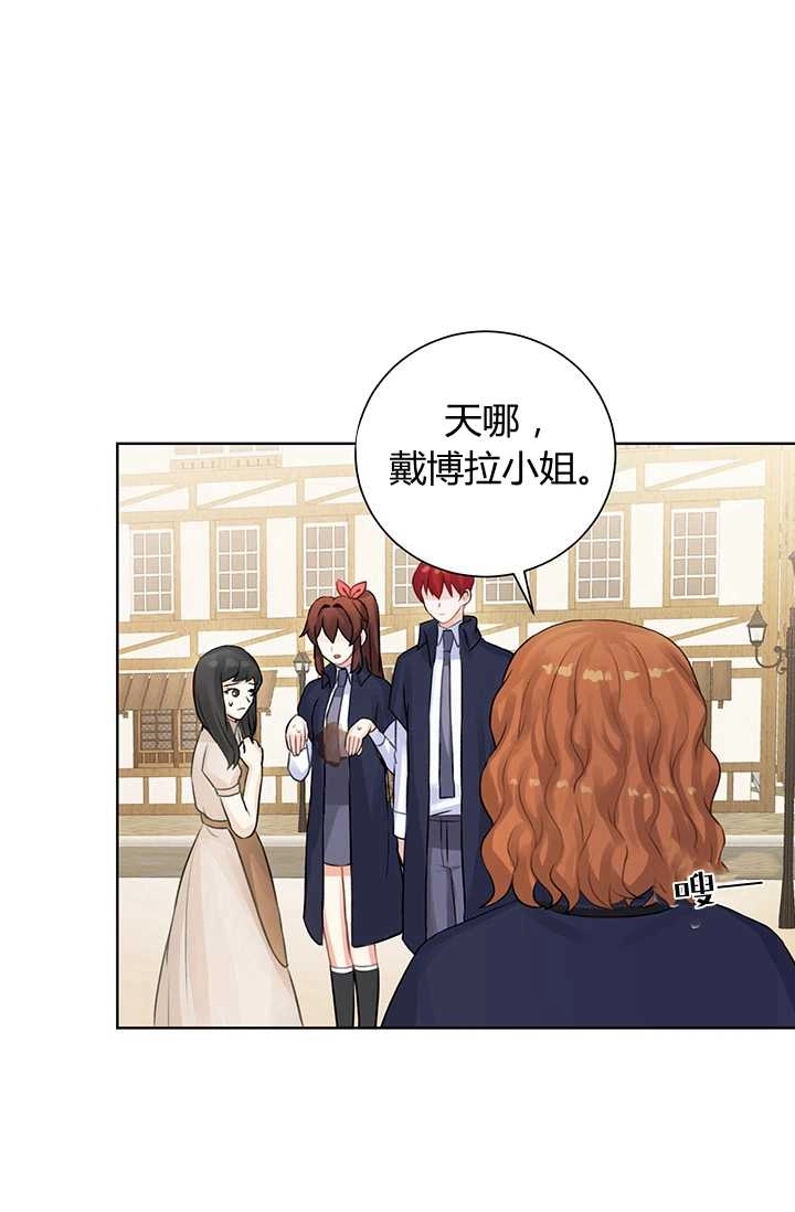 《模拟恋爱玩一轮就够了》第12话 第41页