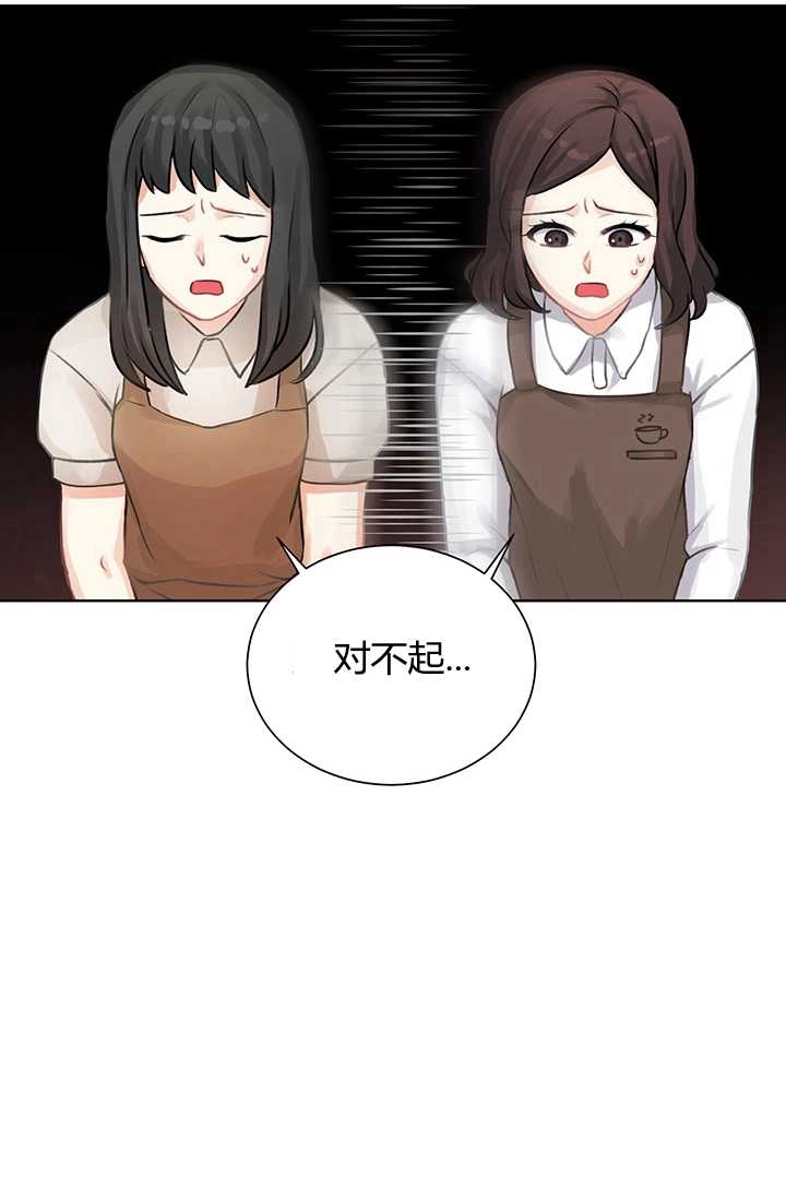 《模拟恋爱玩一轮就够了》第12话 第47页