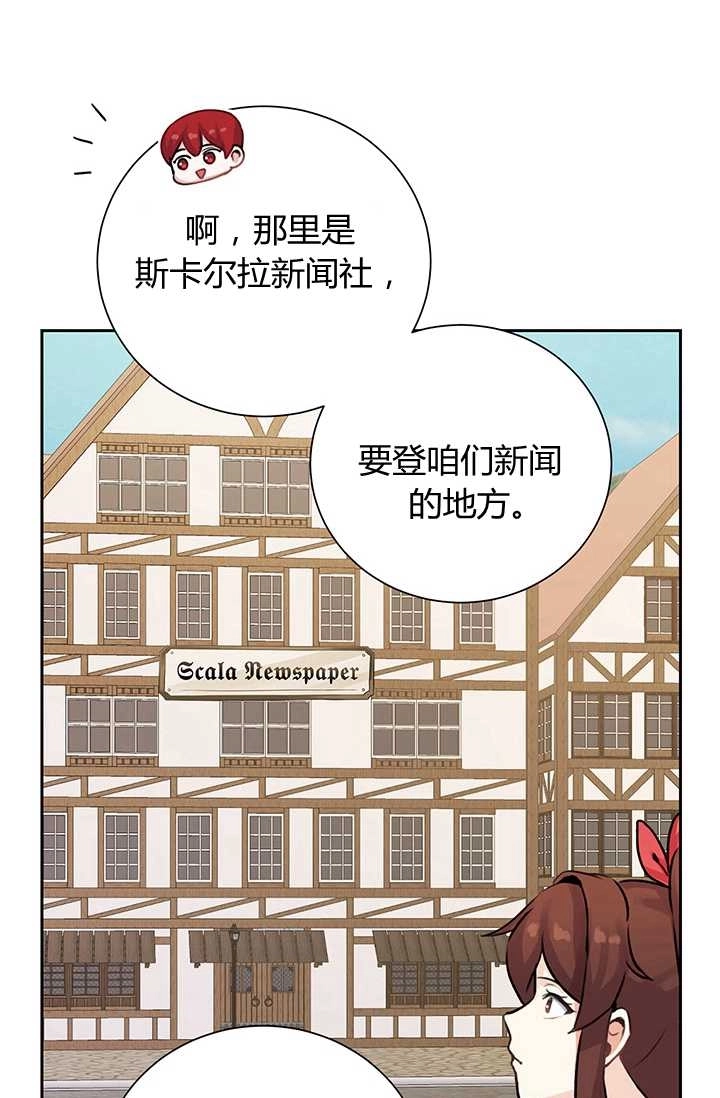 《模拟恋爱玩一轮就够了》第12话 第30页