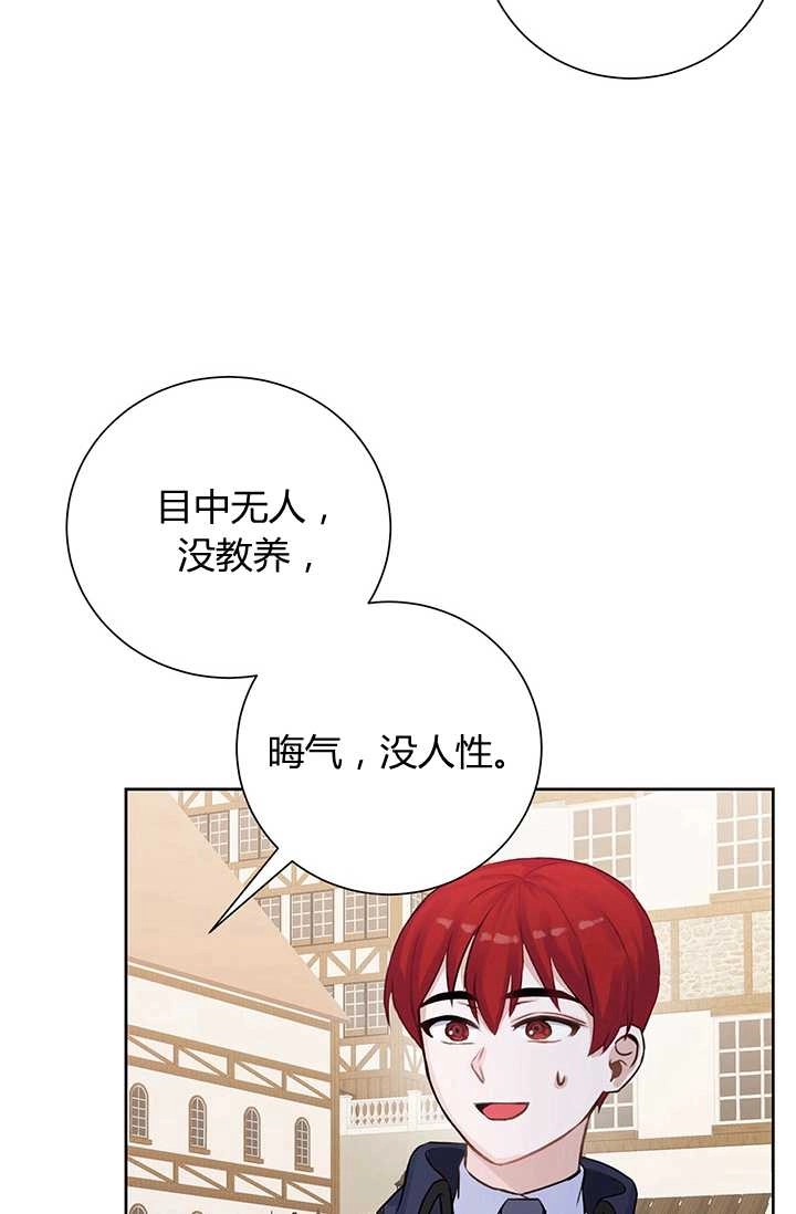 《模拟恋爱玩一轮就够了》第12话 第66页