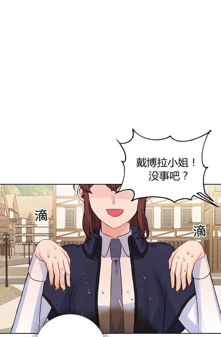 《模拟恋爱玩一轮就够了》第12话 第36页
