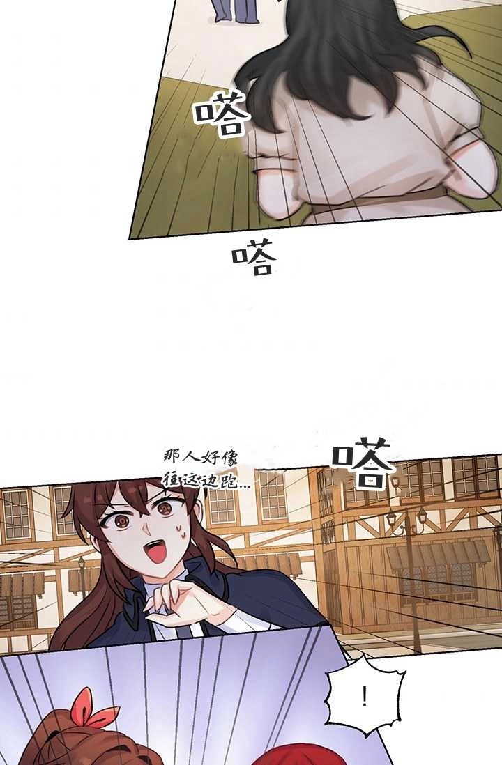 《模拟恋爱玩一轮就够了》第12话 第34页