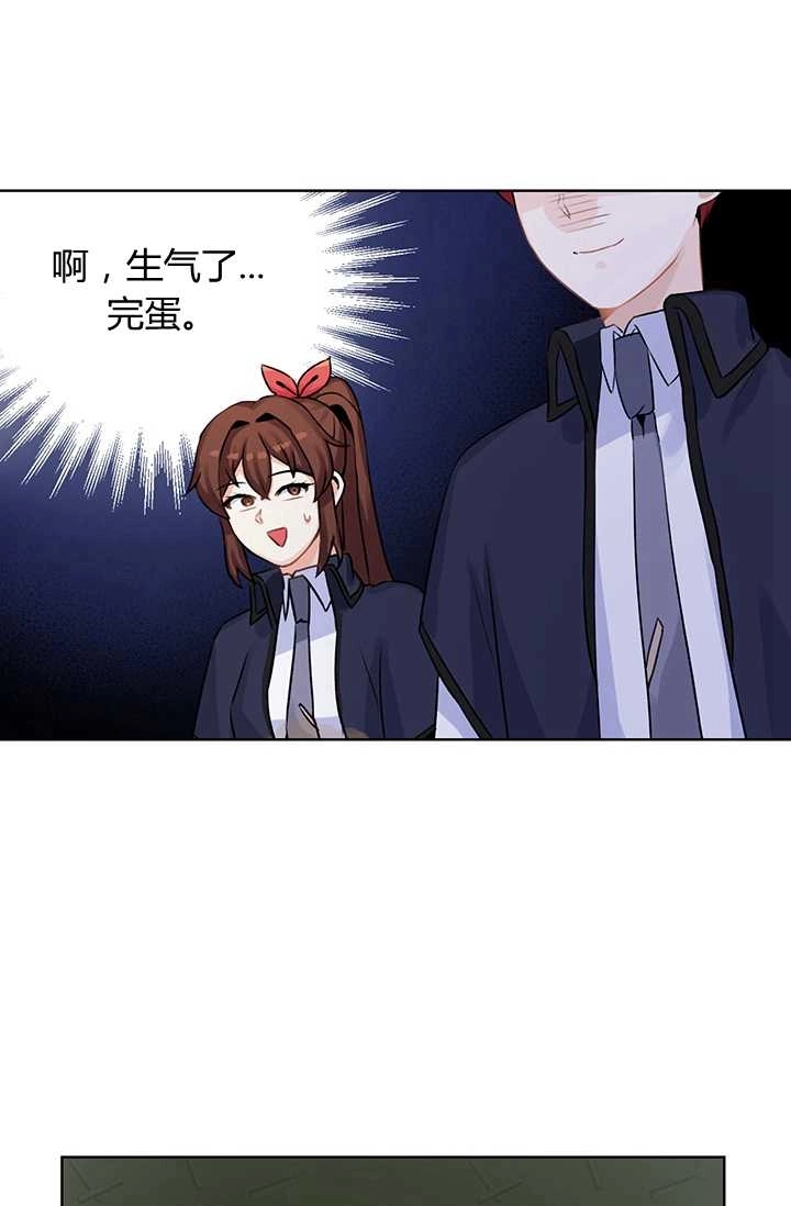 《模拟恋爱玩一轮就够了》第12话 第61页