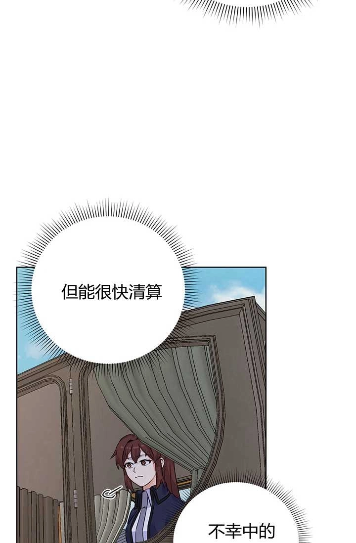 《模拟恋爱玩一轮就够了》第12话 第24页