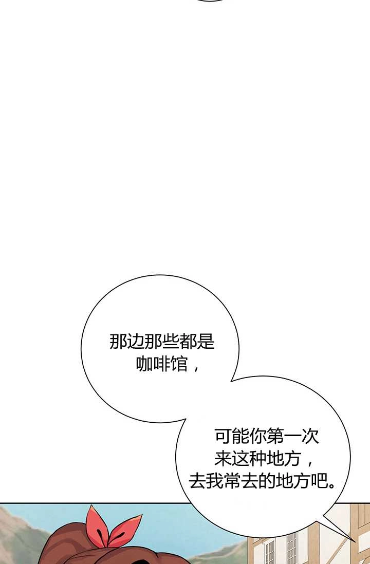 《模拟恋爱玩一轮就够了》第12话 第28页