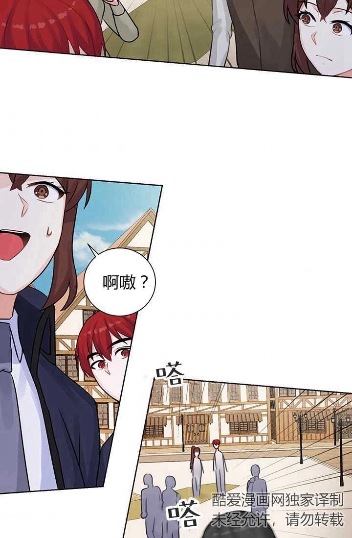 《模拟恋爱玩一轮就够了》第12话 第33页