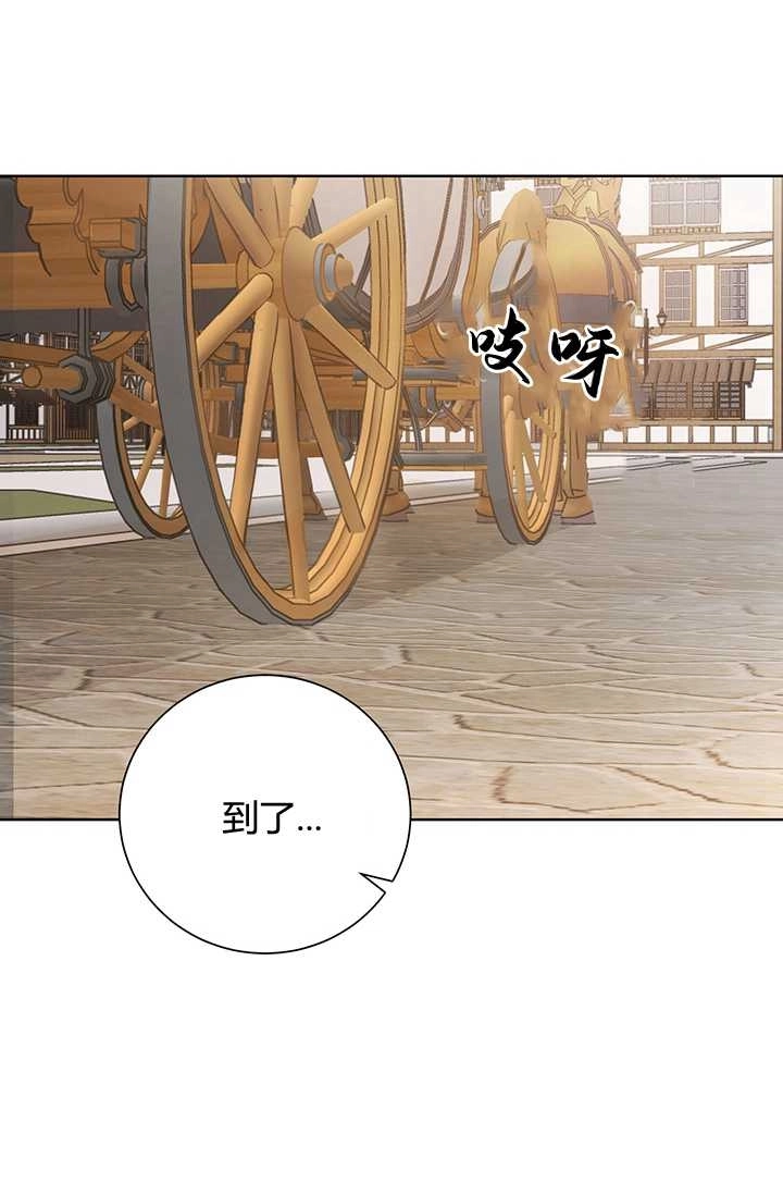 《模拟恋爱玩一轮就够了》第12话 第26页