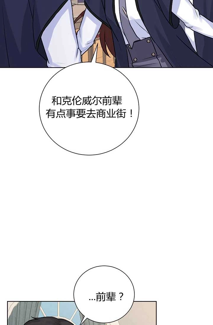 《模拟恋爱玩一轮就够了》第12话 第7页