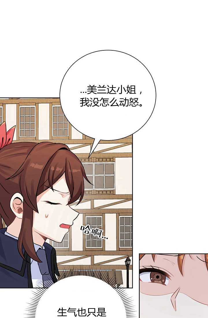 《模拟恋爱玩一轮就够了》第12话 第52页