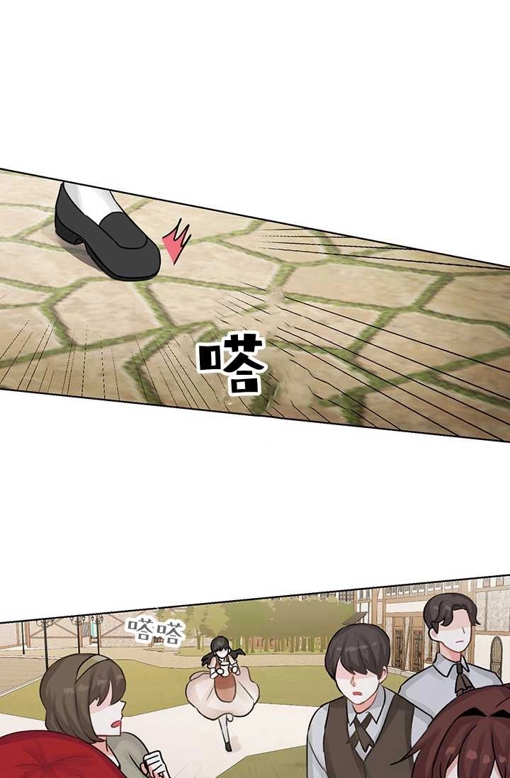 《模拟恋爱玩一轮就够了》第12话 第32页